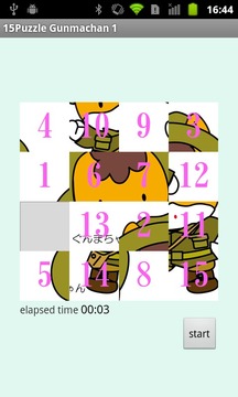 15Puzzle Gunmachan 1游戏截图2