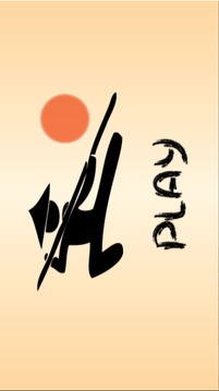 Memory Ninja: Train Your Brain游戏截图4