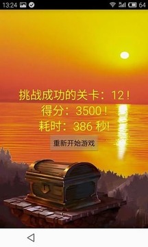 真假明星脸游戏截图5