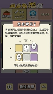 单身狗棋游戏截图3