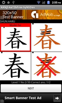 KANJI-ka?2B(Free) byNSDev游戏截图4