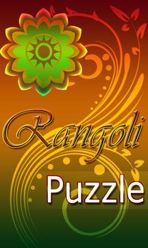 Rangoli Puzzle游戏截图2