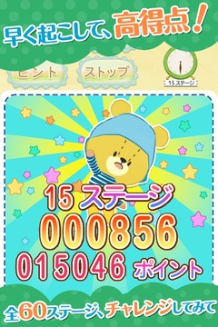 WAKE-UP TINY TWIN BEARS！游戏截图2