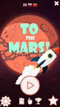 去火星！游戏截图1