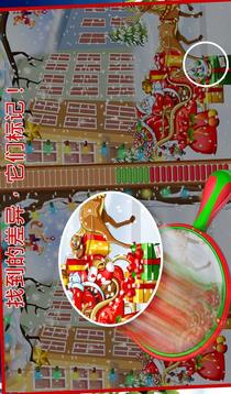 圣诞老人现货的差异V1.0.0游戏截图2