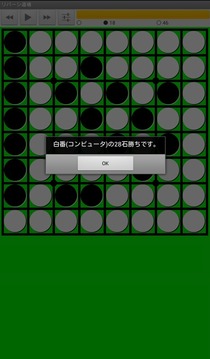 Reversi College (Reversi Game)游戏截图3