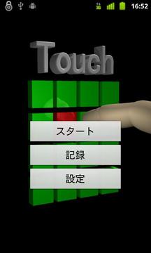 Reflexes touch游戏截图1