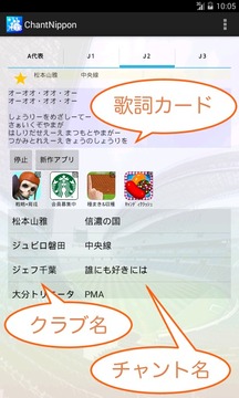 ChantNipponJ2(J2 version)游戏截图3