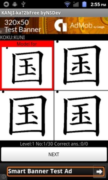 KANJI-ka?2B(Free) byNSDev游戏截图2