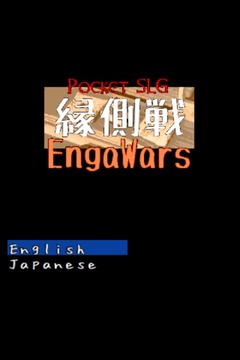 Pocket SLG - EngaWars -游戏截图1