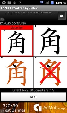 KANJI-ka?2A(Free) byNSDev游戏截图4