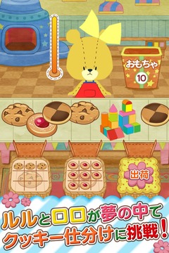 LULU &LOLO`s Cookie Factory!游戏截图1