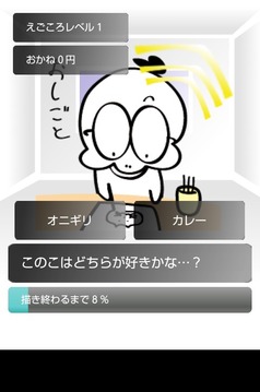 The Lovely Painter Komoto游戏截图5