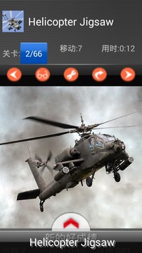 Helicopter Gunship Puzzle游戏截图2