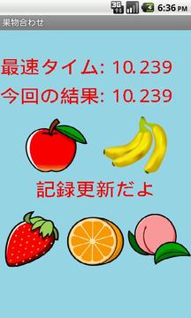 Matching the Fruit游戏截图2