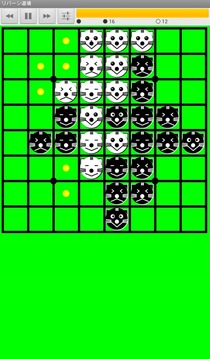 Reversi College (Reversi Game)游戏截图1