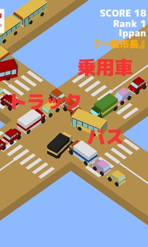 Traffic Congestion Puzzle游戏截图3