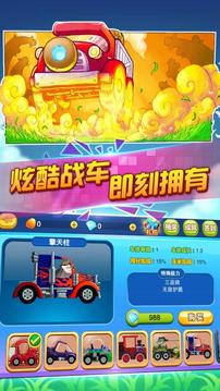 玉米飞车2游戏截图2