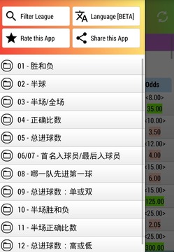 Singapore Pools Football Odds游戏截图1