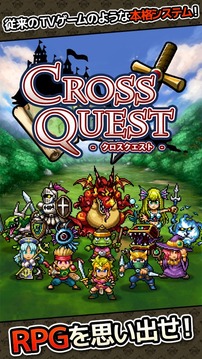 Cross Quest游戏截图1