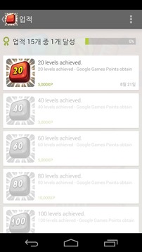 Line Match游戏截图2