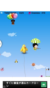 Save Puppy - Sky Attack游戏截图2