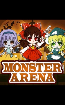 Monster Arena游戏截图5