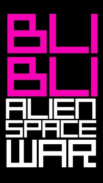 BliBli ALIEN SPACEWAR游戏截图1