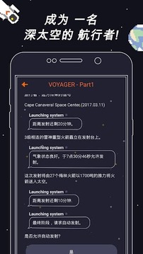 旅行者：远方传来的信号游戏截图2