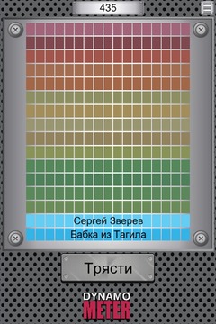 Dynamo Meter游戏截图3