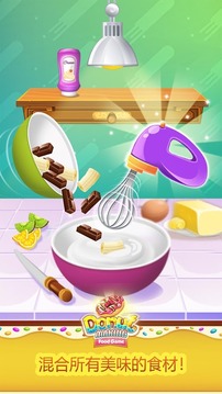 做甜甜圈食物比赛游戏截图5