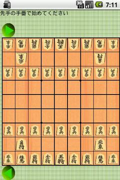 Shogi Lab游戏截图1