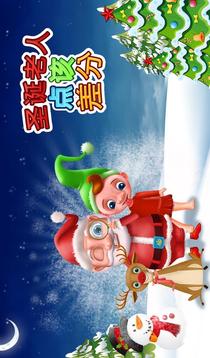 圣诞老人现货的差异V1.0.0游戏截图1