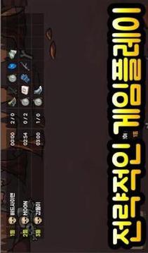 미네랄 서바이벌 -온라인 배틀로얄游戏截图2