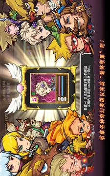 奇幻英雄中文版游戏截图4