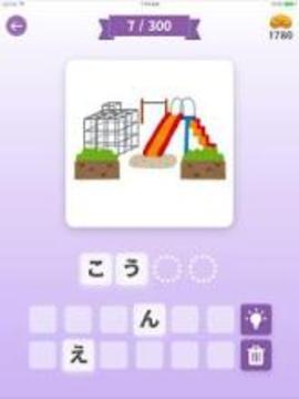 Pics & Words - Japanese Quiz游戏截图2