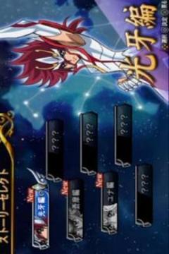 Guide Saint Seiya Omega游戏截图3