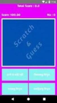 SCRATCH AND GUESS Maths游戏截图4