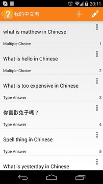 My Quiz游戏截图3