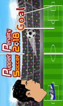 Puppet Soccer - Football Kick 2018游戏截图4