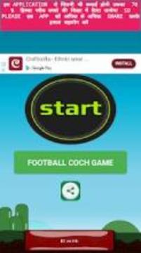 FOOTBALL COACH GAME游戏截图5