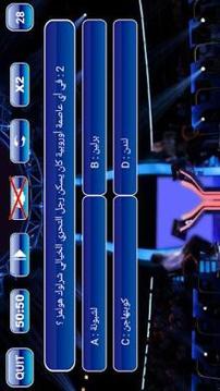 Millionaire Game In Arabic游戏截图2