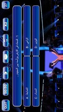 Millionaire Game In Arabic游戏截图1