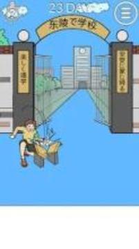 Late to go to school 2游戏截图2