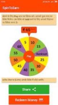 SpinToEarn - Earn money by just spinning wheel游戏截图3