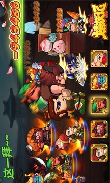 嬉妖记游戏截图2