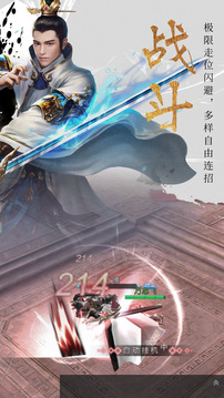 一剑逆天游戏截图4