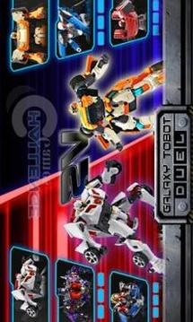 Super Tobot Giga seven - Battle Transform游戏截图2