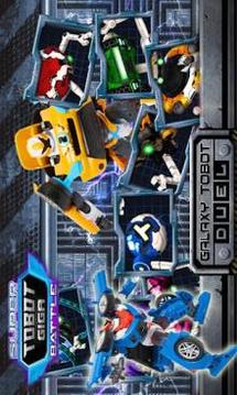 Super Tobot Giga seven - Battle Transform游戏截图3