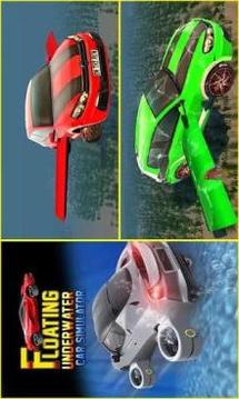 Floating Underwater Car Sim游戏截图1